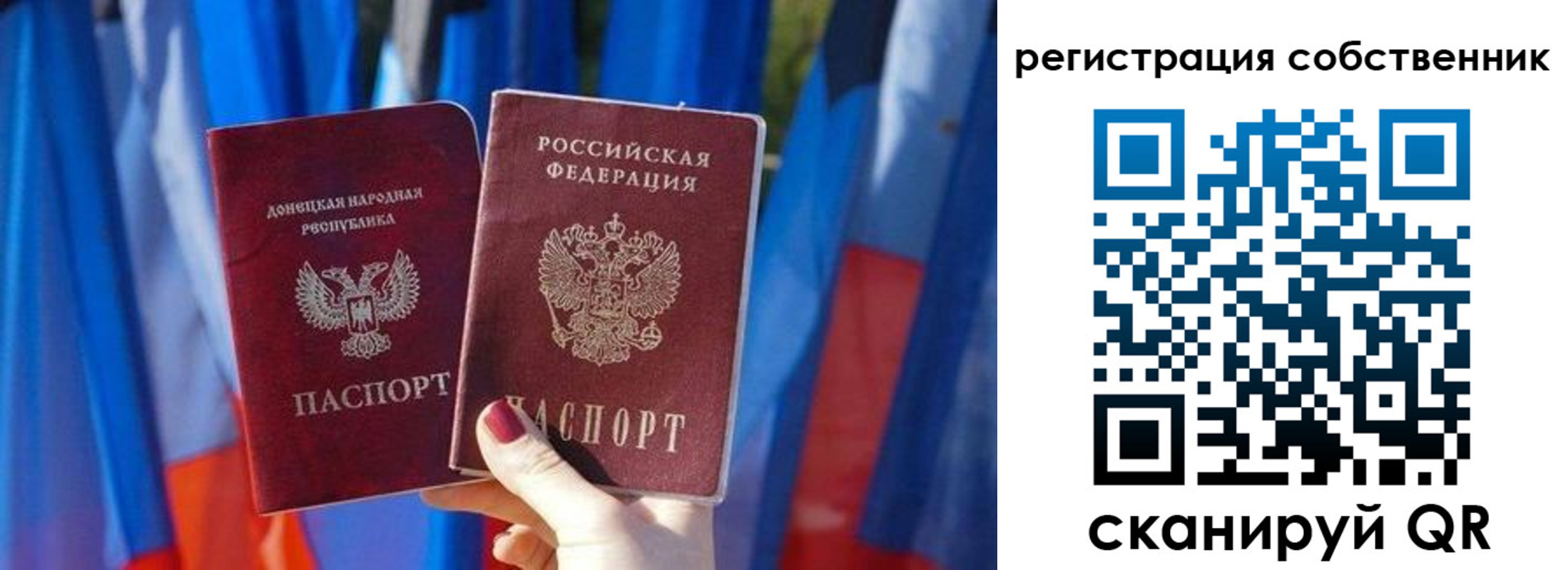 где прописаться в Донском