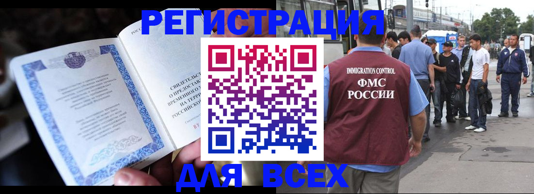 прописка для военкомата в Донском