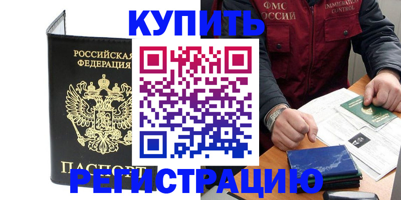 временная регистрация госуслуги в Донском